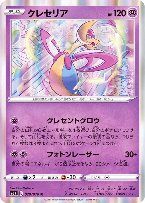 Amazon.co.jp: ポケモンカードゲーム PK-S8b-221 はくばバド