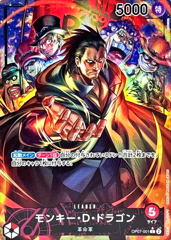 One Piece Card Game Monkey D. Dragon OP07-001 L Parallel One Piece Card Game Monkey D. Dragon OP07-001 L Parallel