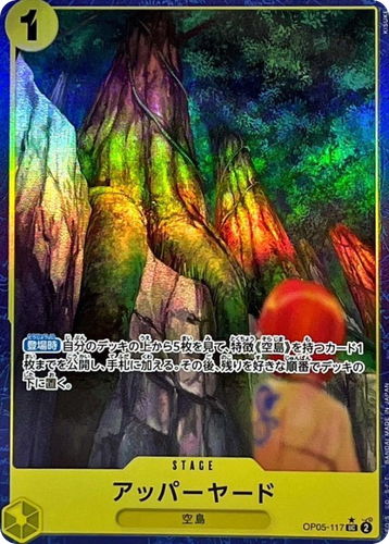 Upper Yard OP05-117 UC Parallel PRB-01 THE BEST One Piece