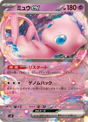 Mew 初めてのアルバム　3セット s-l1200.jpg