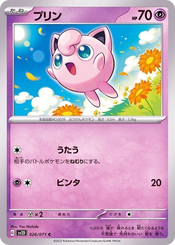 Pokemon Card Japanese Jigglypuff 026/071 C Clay Burst sv2D