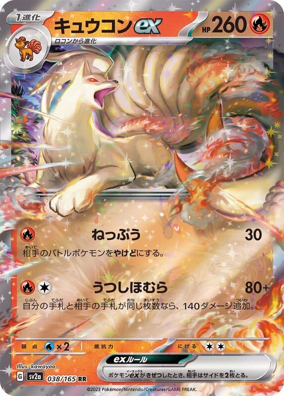 キュウコンpsa10 Ninetales 2枚 $_57.JPG?set_id=880000500F