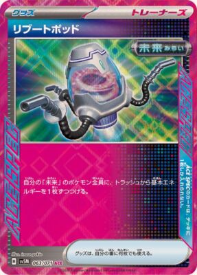 ポケモン - 物を大切に様用 $_1.JPG?set_id=880000500F