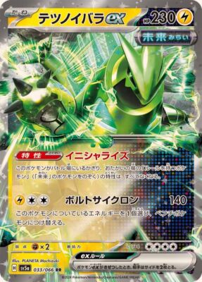 Iron Thorns ex RR 033/066 Crimson Haze sv5a Pokemon Card Japanese [Near Mint]