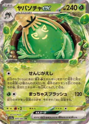 Sinistcha ex RR 009/066 Crimson Haze sv5a Pokemon Card Japanese [Near Mint]