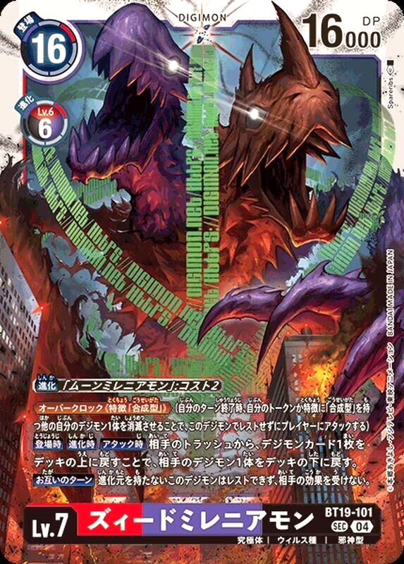 Amazon.co.jp: デジタルモンスター カード ゲーム α ノーマル Oα