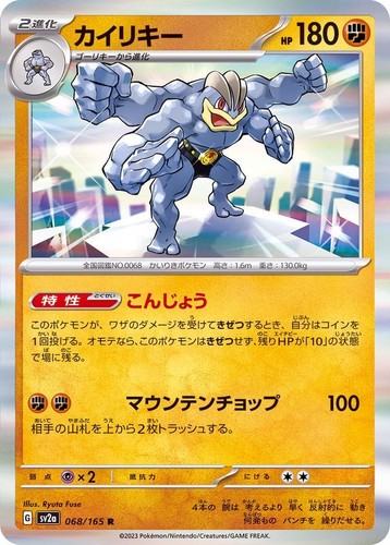 【希少】海外版 ポケモンカード スターターセット　Machamp初版ホロカード付 希少】海外版 ポケモンカード スターターセット Machamp初版