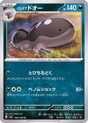 ポケモン - Cirty　二口 $_12.JPG?set_id=880000500F