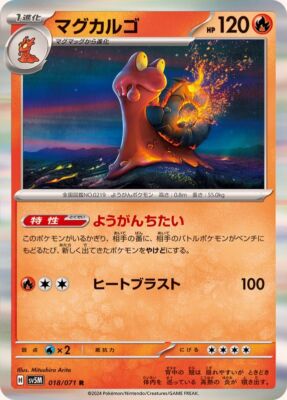 018-071-SV5M-B - Pokemon Card - Japanese - Magcargo - R | eBay