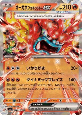 ヒビキのホウオウex 020/063 RR｜ポケカシングルカード通販