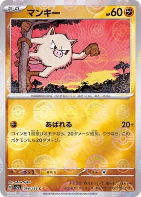 Mankey (Reverse Holo) C 056/165 Pokémon Card 151 Pokemon Card Japan [Near Mint]