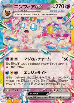 Sylveon EX 英語版 Amazon.com: Pokemon - Sylveon ex 086/191 - Surging Sparks