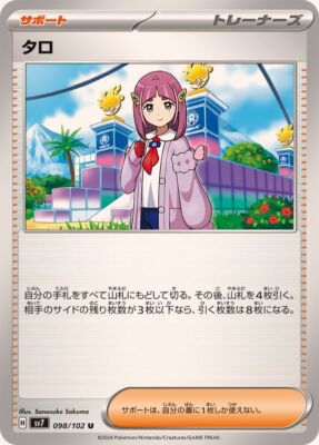 098-102-SV7-B - Pokemon Card - Japanese - Lacey - U | eBay