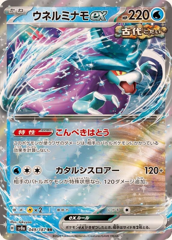 ポケモン - メトロ Magnezone (Mega Symphonia 29) - Bulbapedia, the community