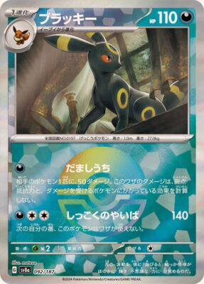 Umbreon 092/187 Terastal Festival sv8a REVERSE HOLO PokemonCard Japan[Near Mint]