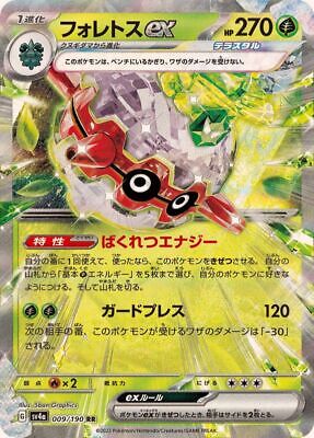 009-190-SV4A-B - Pokemon Card - Japanese - Forretress ex 009-190-SV4A-B - Pokemon Card - Japanese - Forretress ex