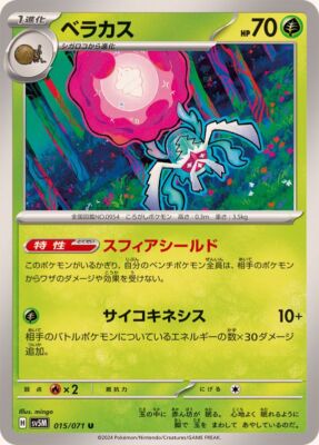 015-071-SV5M-B - Pokemon Card - Japanese - Rabsca - U | eBay