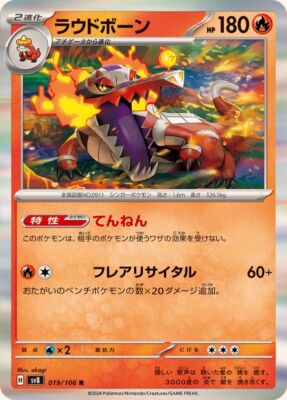 ポケモンカード classic 019-106-SV8-B - Pokemon Card - Japanese - Skeledirge - R | eBay