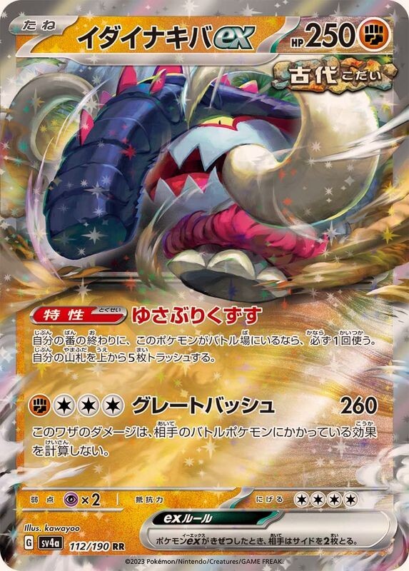 Great Tusk ex 112/190 SV4a Shiny Treasure EX Japanese Great Tusk ex 112/190 SV4a Shiny Treasure EX Japanese