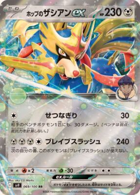 069-100-SV9-B - Pokemon Card - Japanese - Hop's Zacian ex - RR | eBay