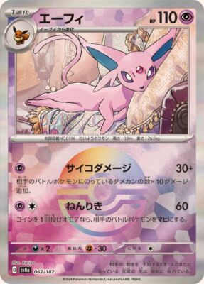 Espeon 062/187 Terastal Festival sv8a REVERSE HOLO Pokemon Card Japan[Near Mint]