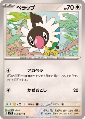 TWIN CATS | sen no STORE