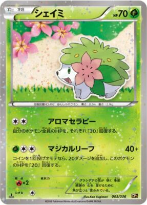 Sale! Pokemon Card Game TCG Shaymin 1st 003/036 CP5 JAPANESE