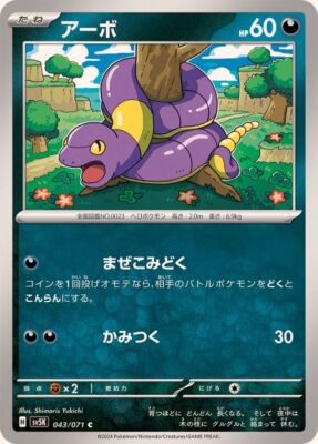 043-071-SV5K-B - Pokemon Card - Japanese - Ekans - C | eBay