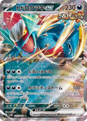 ポケットモンスター　パール・サン・ムーン・ORAS・X ポケットモンスター パール・サン・ムーン・ORAS・X