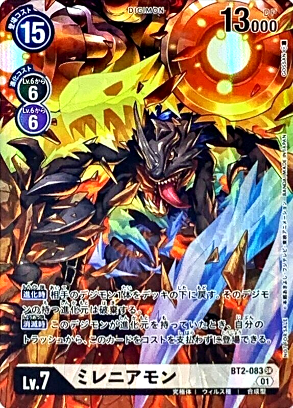 Digimon Card Millenniummon BT2-083 SR Parallel Japanese DHL