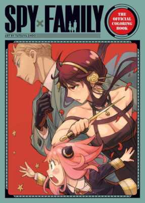 Семейка шпионов икс: Официальная манга-раскраска