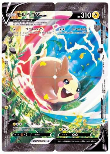 Pokemon Card Japanese VMAX Climax Morpeko V-UNION RRR 056
