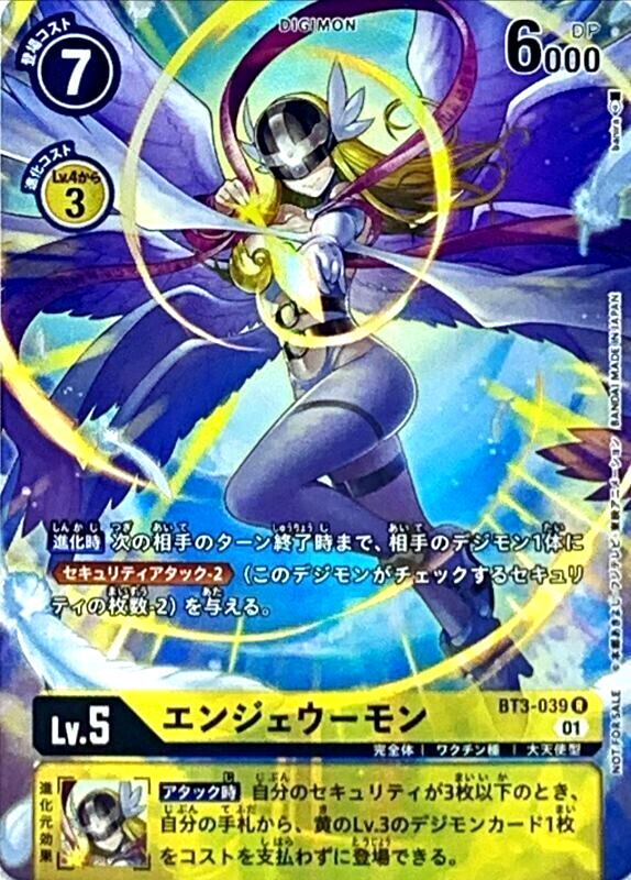Digimon Card Game Angewomon BT3-039 R Parallel Japanese DHL