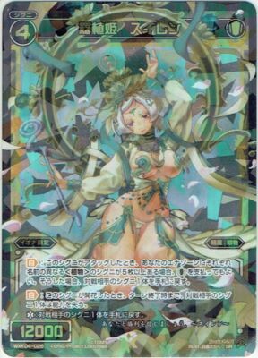 ウィクロス ダイホウイカ SECRET サイン 4枚 wixoss カード詳細