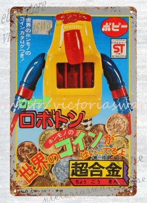 ROBOCON ROBO TON MILK BOTTLE Japan toy metal tin sign prints and artwork