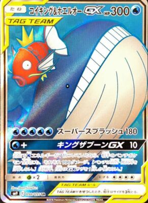 Pokemon Japanese Wailord Prices 1 00 4 00 Mavin