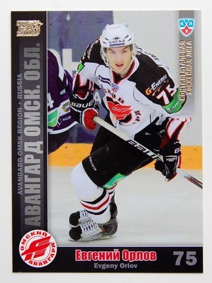 2010-11 KHL Avangard Omsk GOLD Pick a Player Card