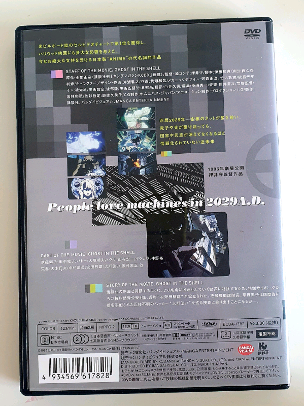 Rare Ghost In The Shell Anime Dvd In Hackney London Gumtree