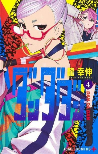Dandadan Comic vol.1-4 Jump Shueisha Manga Book Magazine