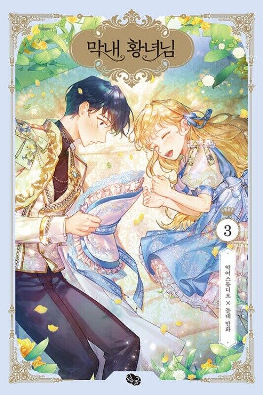 The Beloved Little Princess Ch 1 The Beloved Little Princess Vol 1~3 Set Korean Webtoon Book Manhwa