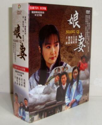 Niang Qi (娘妻 China 2009) TV DRAMA COMPLETE 19-DVD