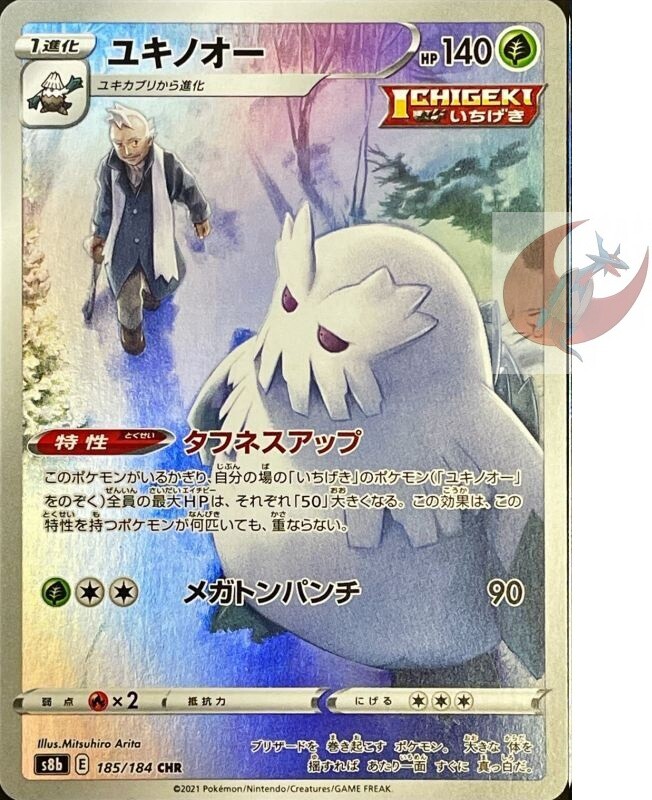 マロン　ナンジャモ Amazon.co.jp: Pokemon Card Game SV2D 096/071 Nanjamo Support