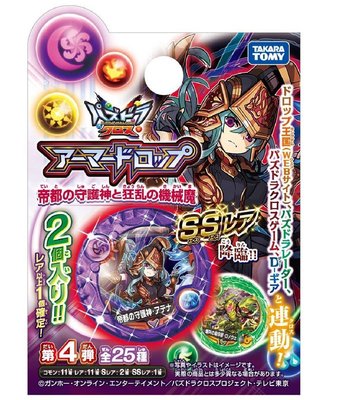 NEW Takara Tomy Puzzle and Dragons Cross Puzzdra Armor Drop