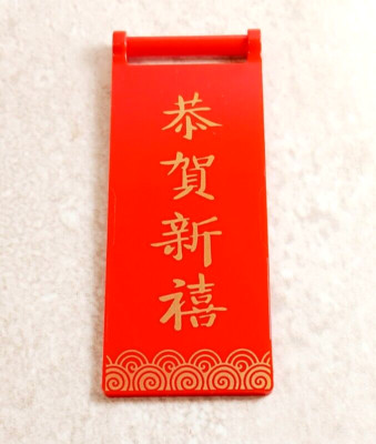 New LEGO Chinese New Year Flag Hard Plastic Printed Characters 7x3 Bar Tapestry