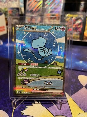 IN STOCK Pokemon Chinese 151 Surprise Mew Ex 151C-191/151 SAR Holo