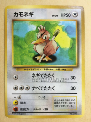 PSA9 カモネギ 旧裏　初版 マークなし 1996 Farfetch'D Farfetch'd Pokemon 1996 Base Set No Rarity 1st Edition