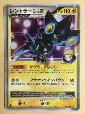 Luxray GL lv.X Pokemon 2008 Holo Pt2 Rising Rivals 1st ED