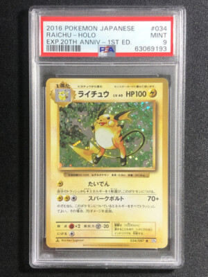 Raichu Pokemon 2016 Holo CP6 20th Anniversary Pack 1st ED