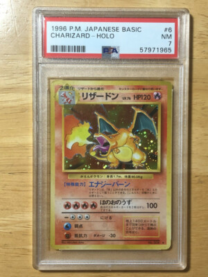 PSA9 旧裏 リザードン かえん　charizard basic 1996 PSA9 旧裏 リザードン かえん charizard basic 1996 - メルカリ