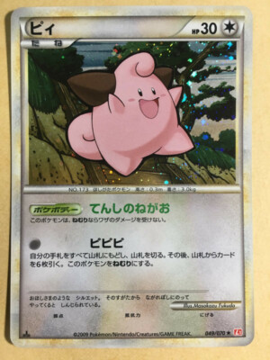 【Calcifer】ポケモンカード Cleffa Pokemon 2009 Holo L1 HeartGold Collection 1st ED Japanese